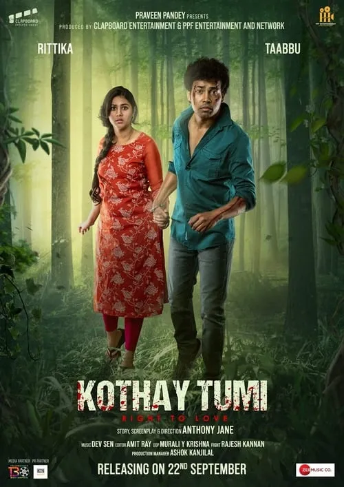 Kothay Tumi (movie)