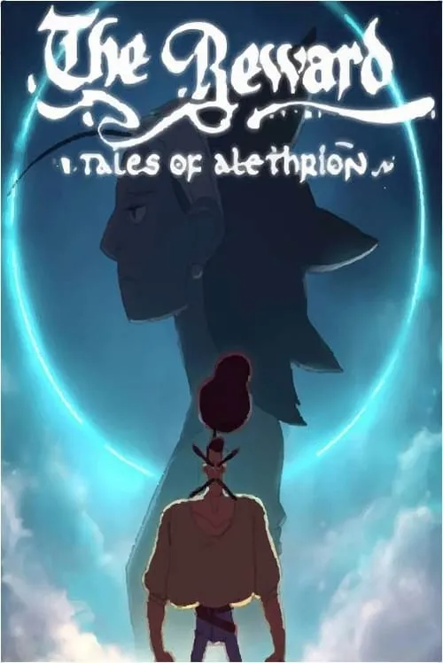 Tales of Alethrion: The First Hero (movie)