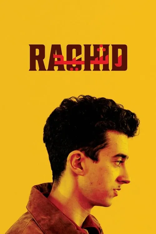 Rachid (фильм)