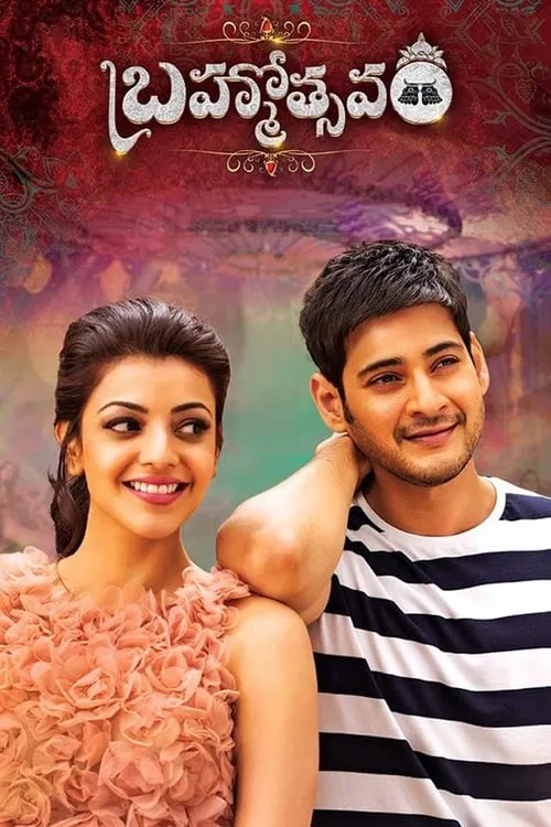 Brahmotsavam (movie)