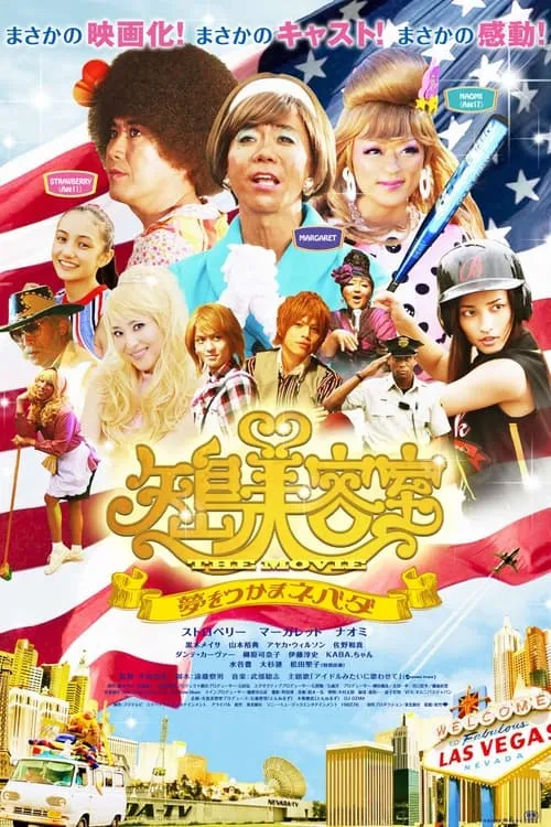 MIRACLE GIRLS: Neva-da Stop Dreaming (movie)