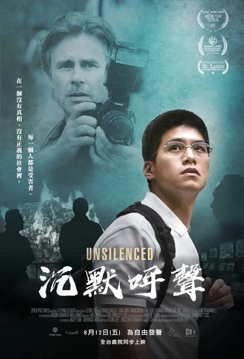 Unsilenced (фильм)