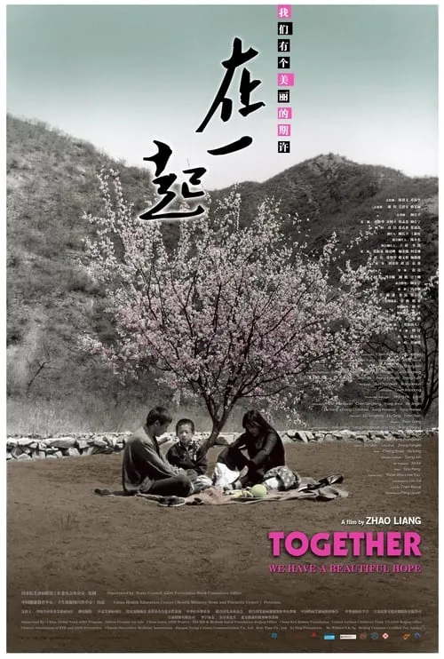 Together (movie)