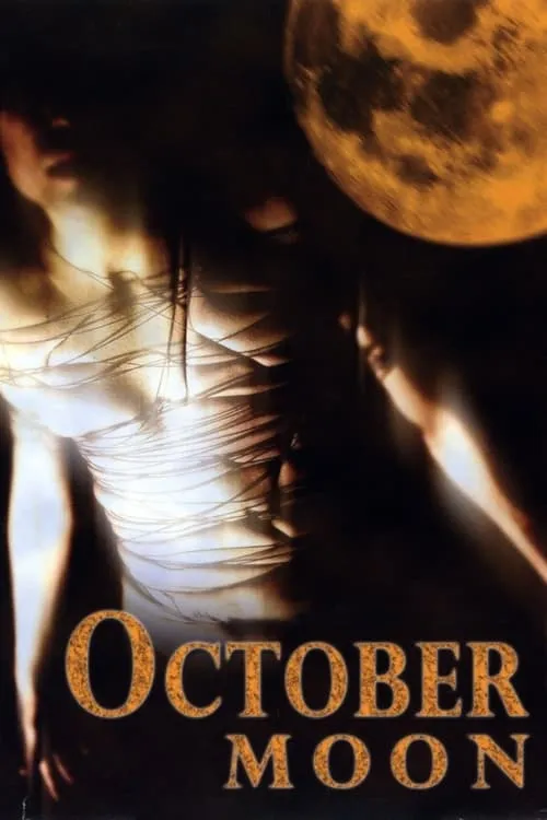 October Moon (фильм)