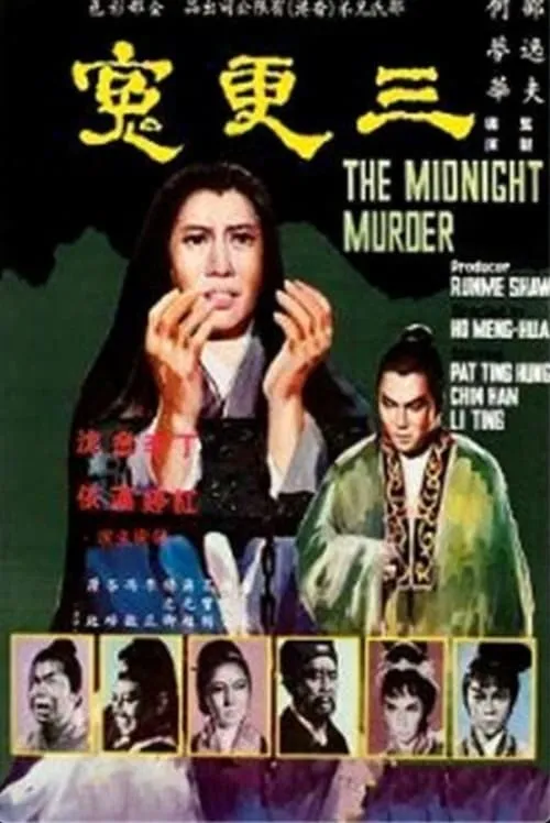 The Midnight Murder (movie)