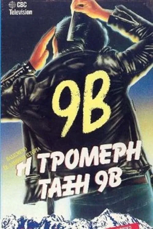 9B