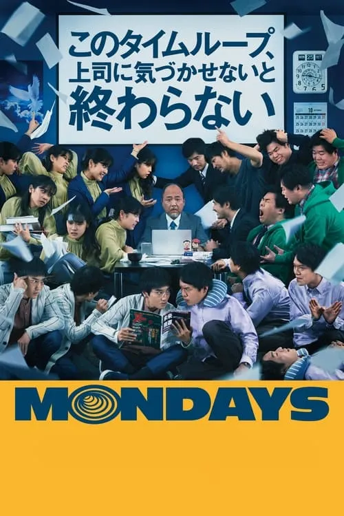 Mondays: See You 'This' Week! (movie)