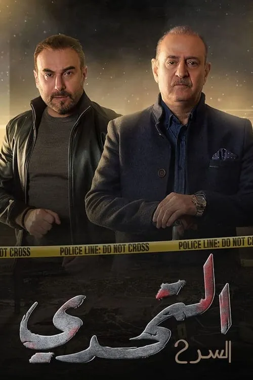 سر (сериал)