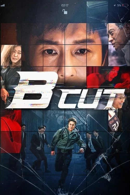 B Cut (movie)