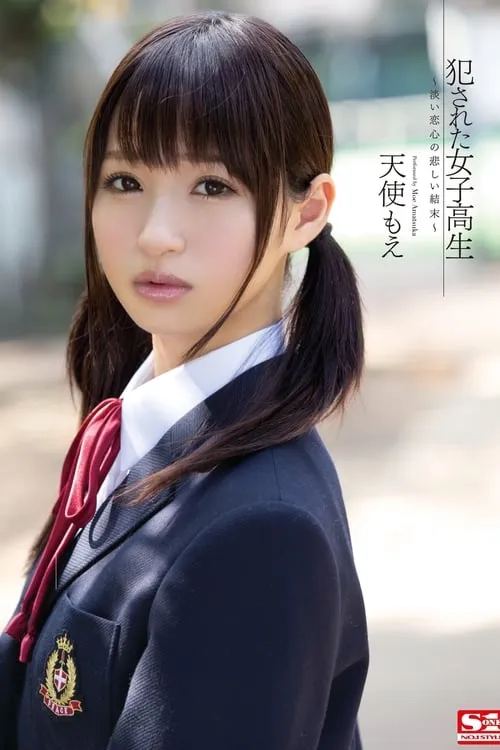 A Ravaged High Schoolgirl. The Sad Ending To A Fleeting Romance. Moe Amatsuka (movie)