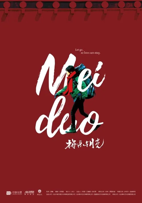 Meido (movie)