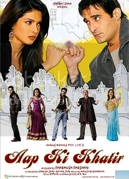 Aap Ki Khatir (movie)