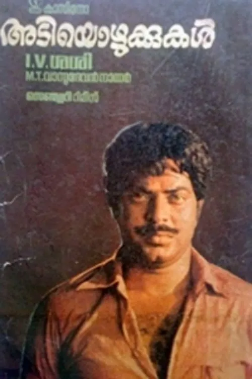 Adiyozhukkukal (movie)