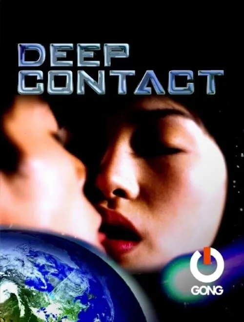 Deep Contact (movie)