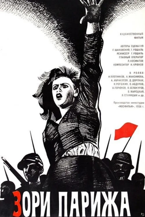 The Paris Commune (movie)