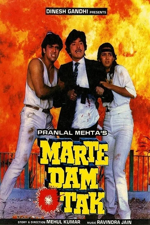 Marte Dam Tak (movie)