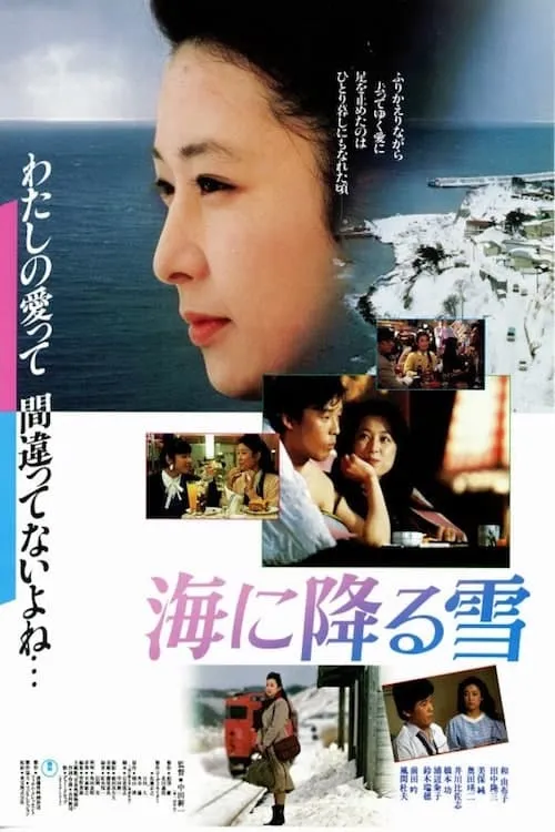 The Cold-Hearted Sea (movie)