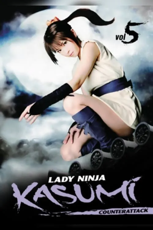 Lady Ninja Kasumi 5: Counter Attack (movie)