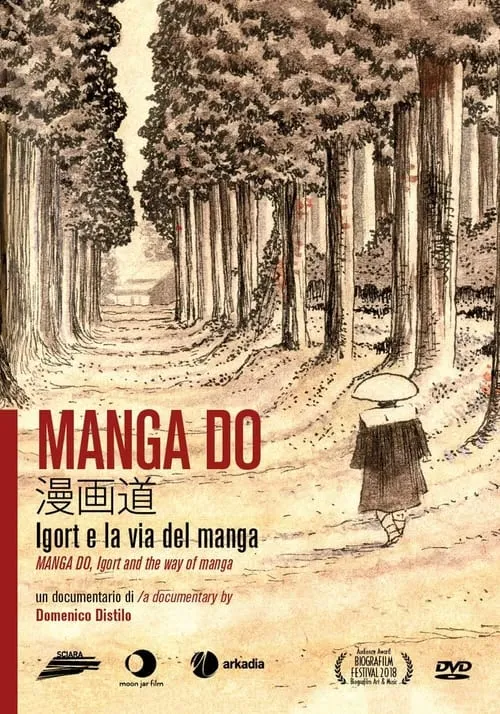 Manga Do (фильм)