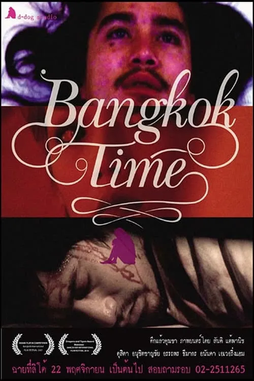 Bangkok Time (movie)