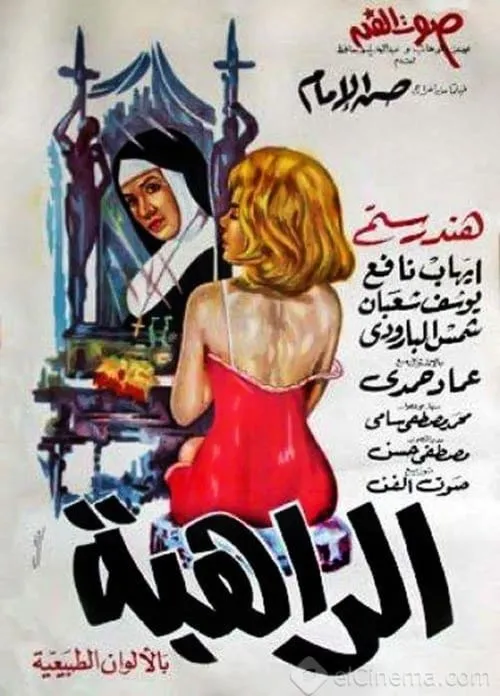 The Nun (movie)