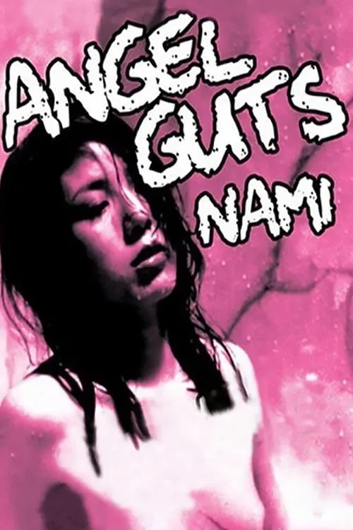 Angel Guts: Nami (movie)
