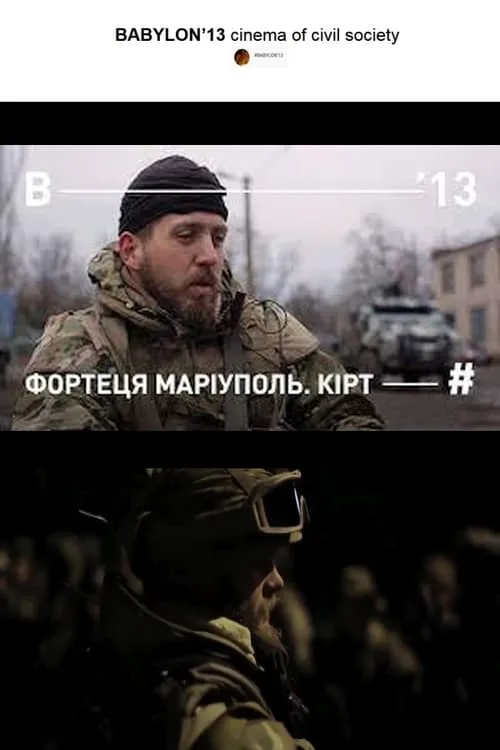 Fortress Mariupol. Kirt (movie)