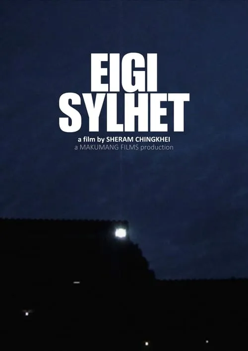 Eigi Sylhet (фильм)