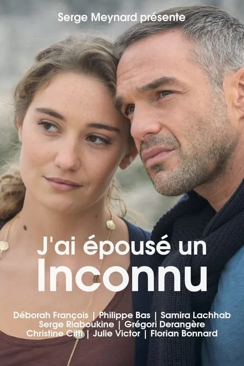 J'ai épousé un inconnu (фильм)