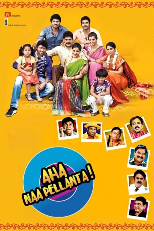 Aha Naa Pellanta (movie)