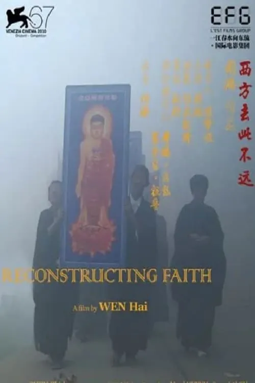 Reconstructing Faith (movie)