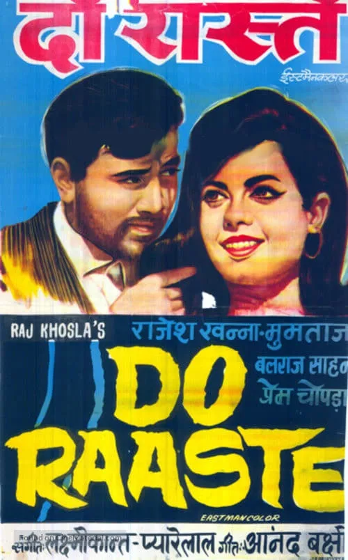 Do Raaste (movie)