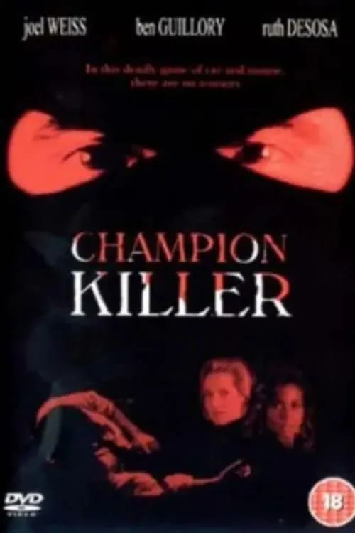 Champion Killer (фильм)