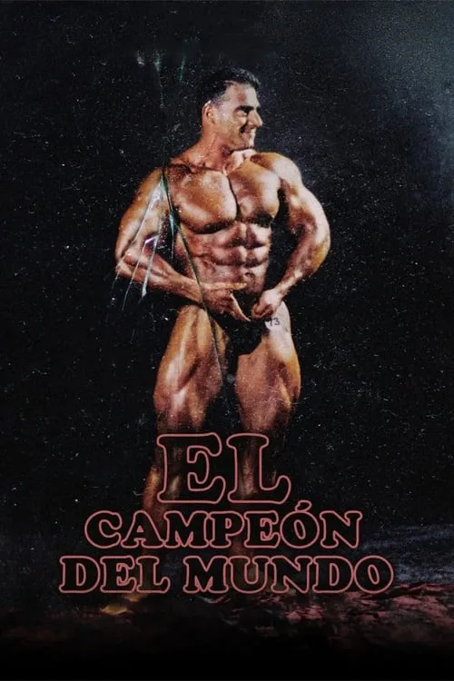 El campeón del mundo (фильм)