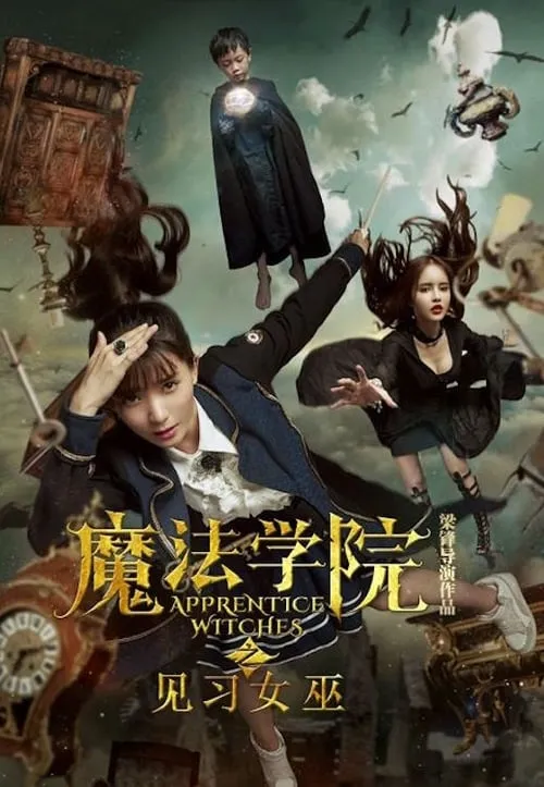 Apprentice Witches (movie)