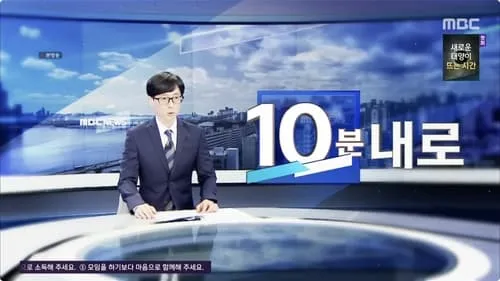 10 O'clock News, Scholarship Quiz (1)