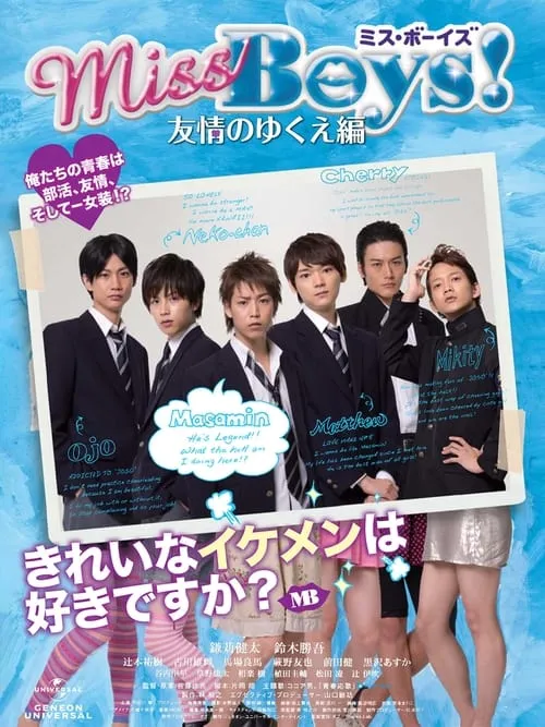 Miss Boys! Yûjô no yukue-hen (movie)