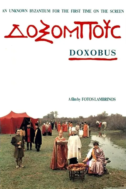 Doxobus (movie)