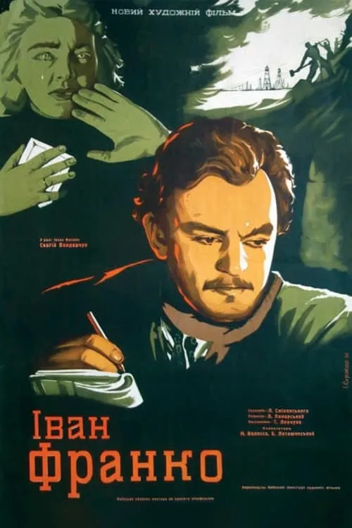 Ivan Franko (movie)