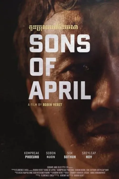 Sons of April (фильм)