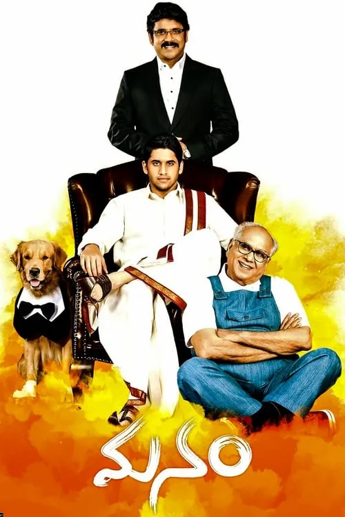 Manam (movie)