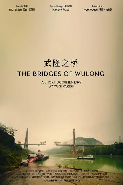 The Bridges Of Wulong (movie)