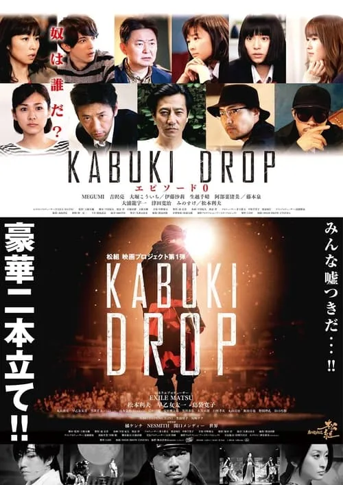 KABUKI DROP