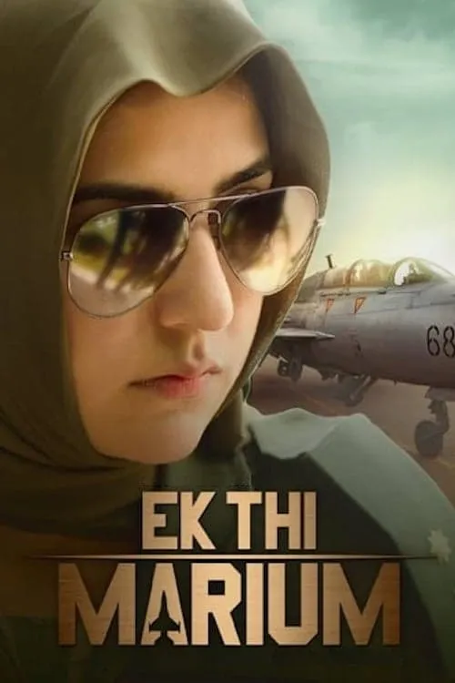 Ek Thi Marium (movie)