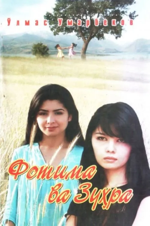 Fatima and Zukhra (movie)