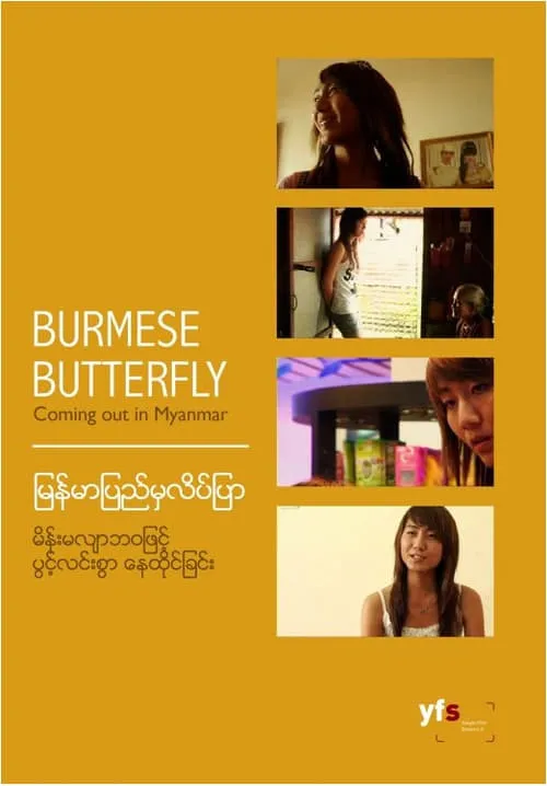 Burmese Butterfly (movie)