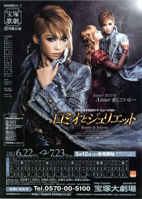 Romeo & Juliette (movie)