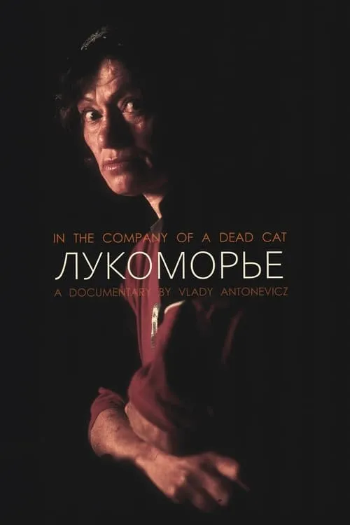 In the Company of a Dead Cat (movie)