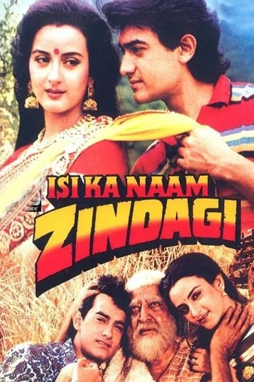 Isi Ka Naam Zindagi (movie)