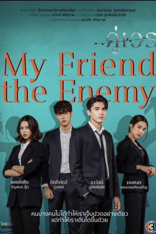 My Friend, the Enemy (series)